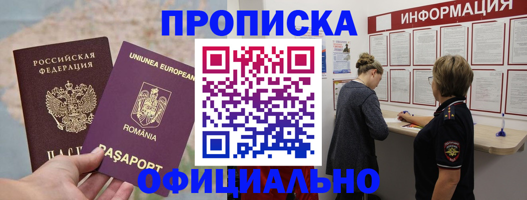 временная регистрация гарантия в Вихоревке