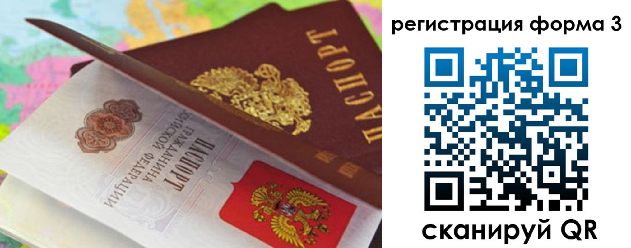 прописка ребенка в Вихоревке