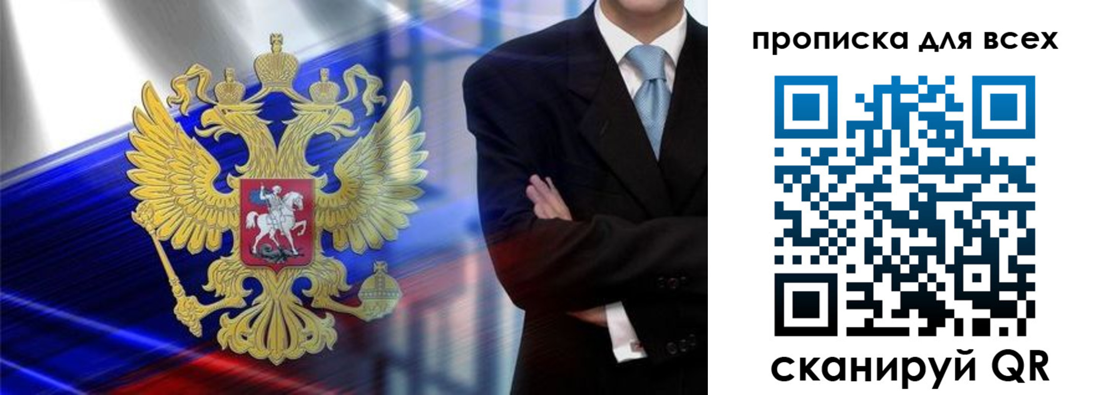 прописка иностранных граждан в Вихоревке