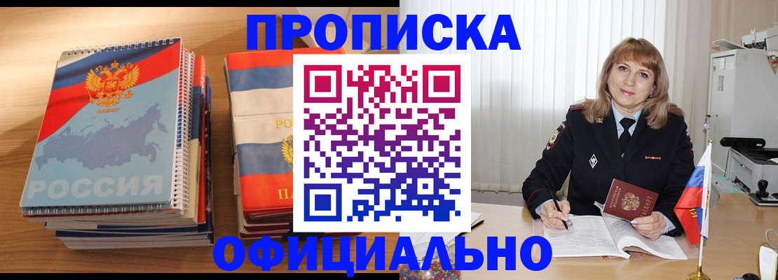 прописка паспорт в Вихоревке