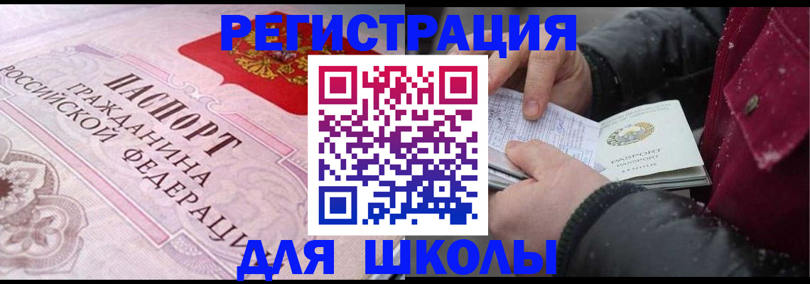 регистрация для дет. сада в Вихоревке