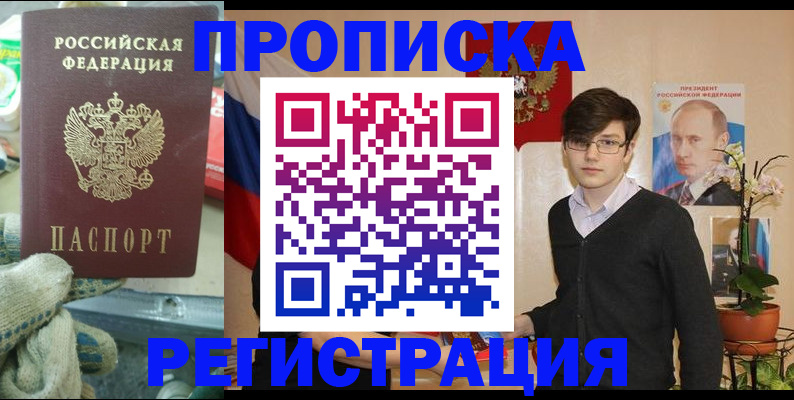 временная регистрация госуслуги в Вихоревке