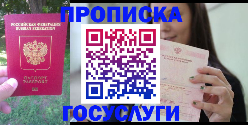 прописка паспорт в Вихоревке